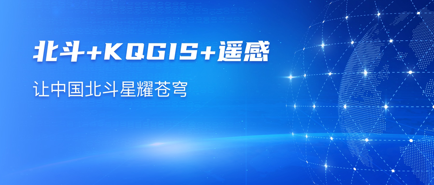 喜！北斗云平臺正式上線電信數(shù)字化原子能力平臺
