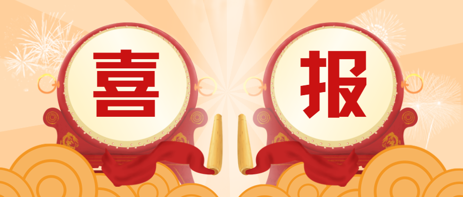 蒼穹數(shù)碼多個聯(lián)建及自主完成項目獲2023地理信息產(chǎn)業(yè)優(yōu)秀工程獎！