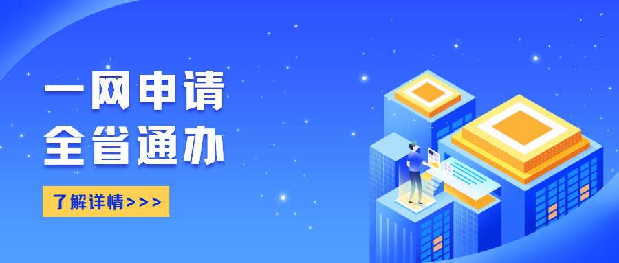 蒼穹數(shù)碼助力安徽省“互聯(lián)網(wǎng)+不動(dòng)產(chǎn)登記”統(tǒng)一服務(wù)平臺(tái)“皖美登”正式登錄皖事通！