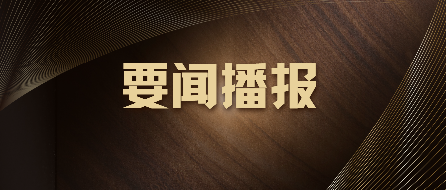 科技創(chuàng)新戰(zhàn)略支撐高質(zhì)量發(fā)展，地理信息產(chǎn)業(yè)助力數(shù)字中國(guó)建設(shè)