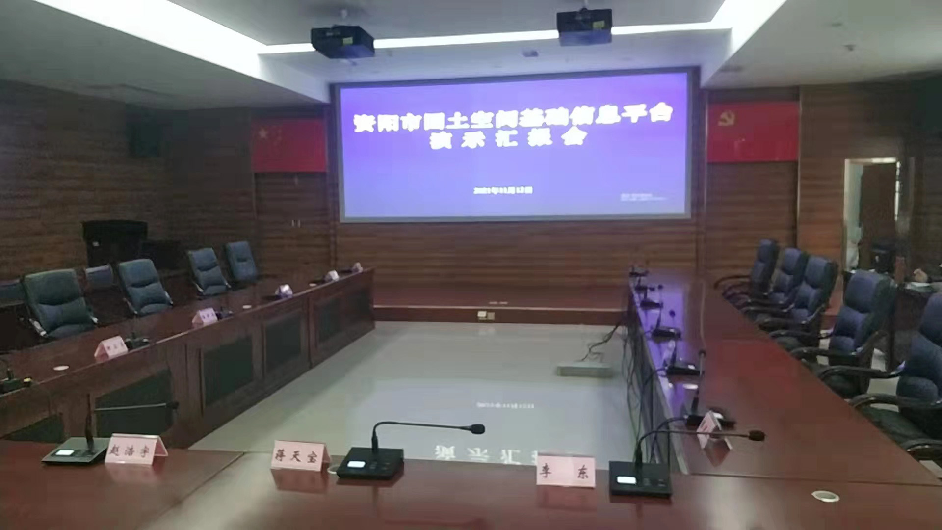 資陽市國土空間基礎(chǔ)信息平臺(tái)建設(shè)項(xiàng)目獲市委書記蔣天寶一行領(lǐng)導(dǎo)肯定！