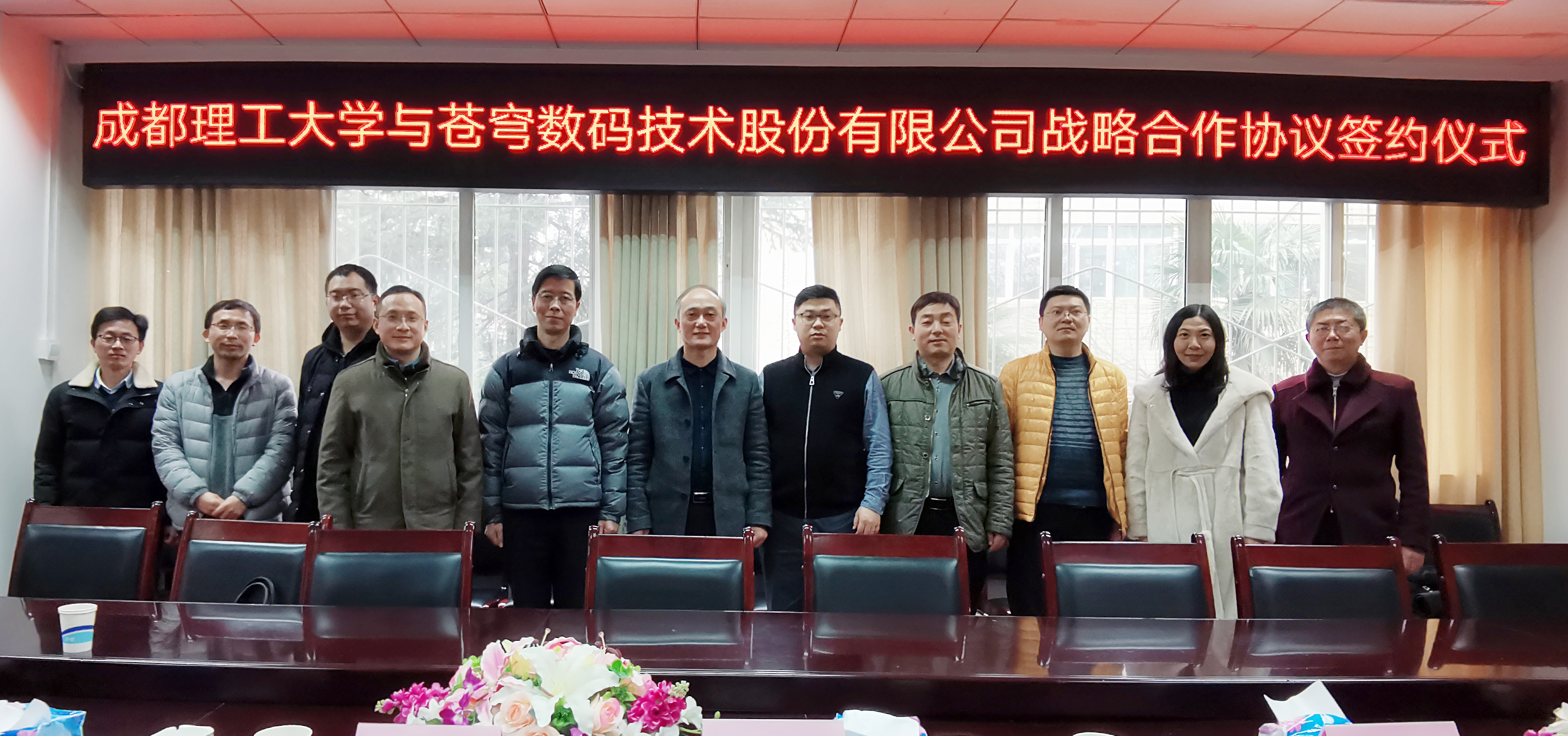 蒼穹數(shù)碼與成都理工大學(xué)簽署戰(zhàn)略合作協(xié)議并推動(dòng)產(chǎn)學(xué)研基地成功揭牌！